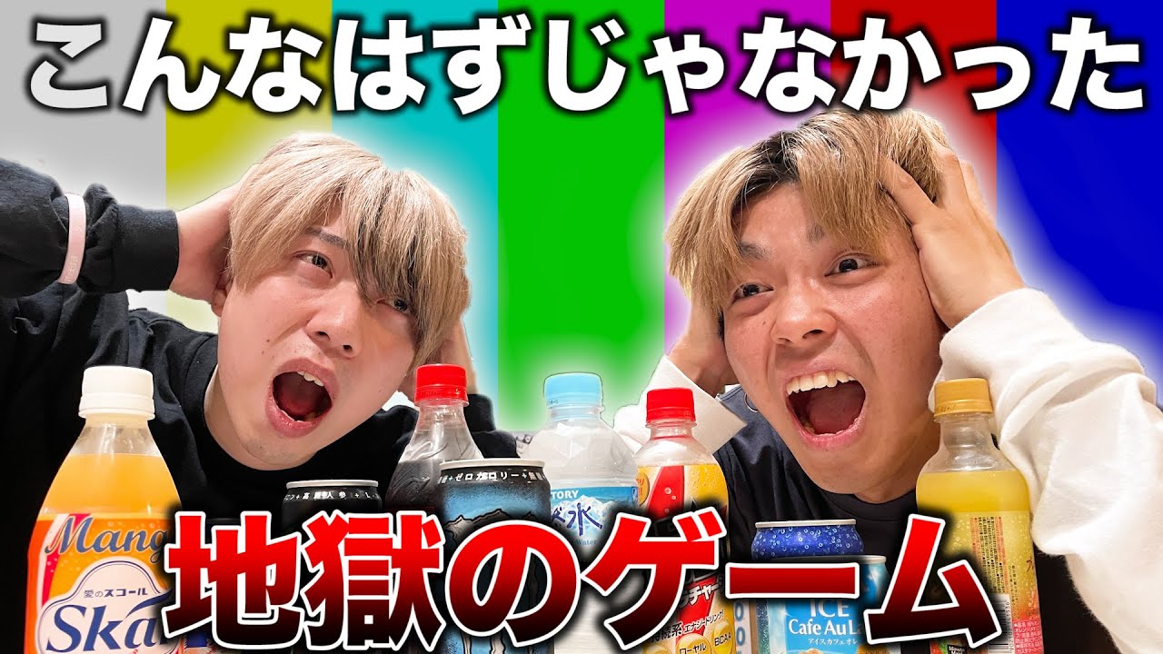 飲み物、飲みたいかい？