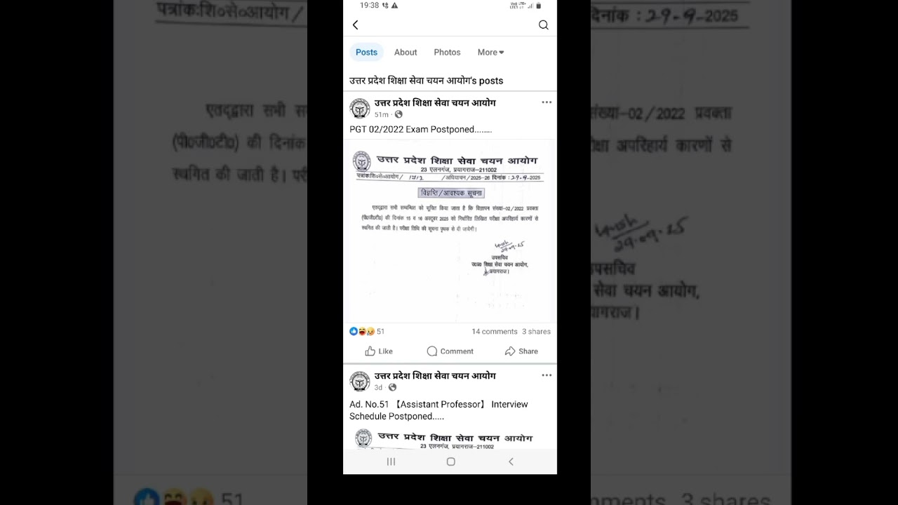 UP PGT 2022 Exam Postponed#anurajhindiacademy #motivation #shorts #shortvideo