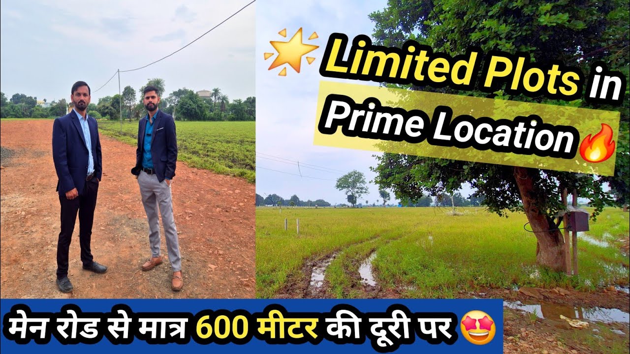 इस Location📍 पर Plot लेने के हैं | सिर्फ फायदे ही फायदे | जल्दी बुक कीजिए 🤩🔥#plotsforsale #property 
