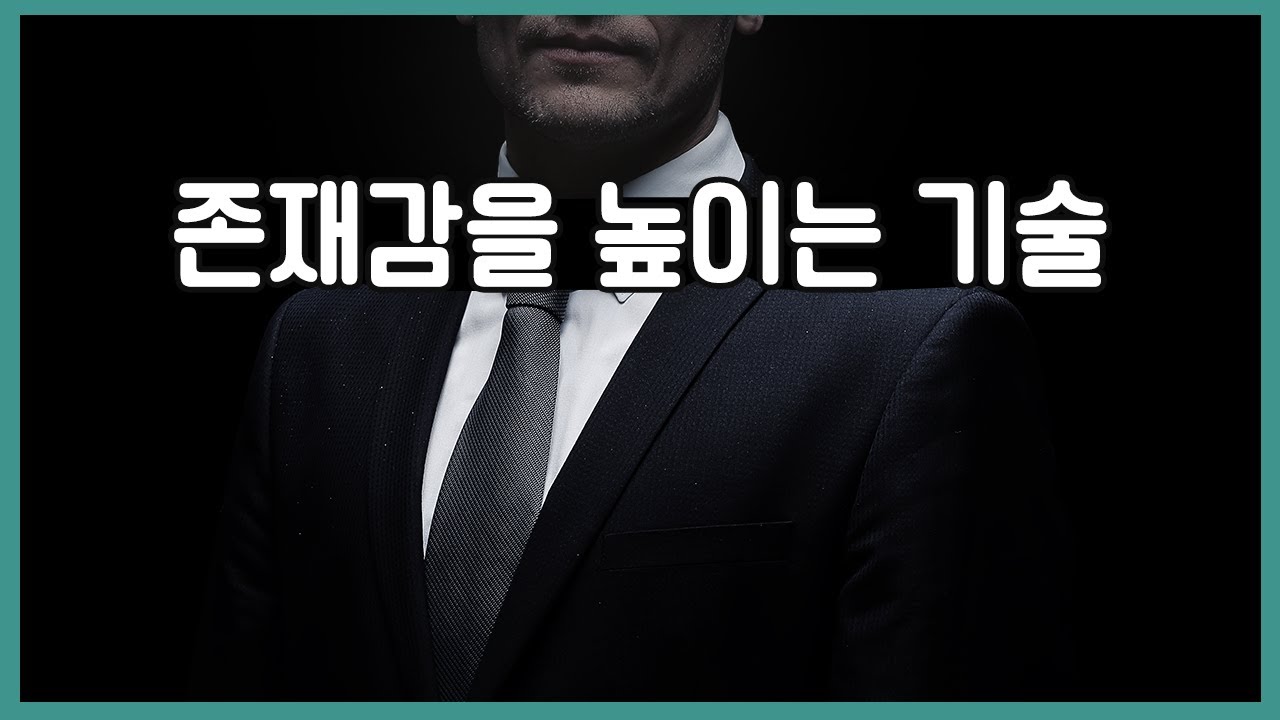 한 단계 밑에 있는 학교, 회사를 선택하라 | 책그림 백서 2편, 다윗과 골리앗