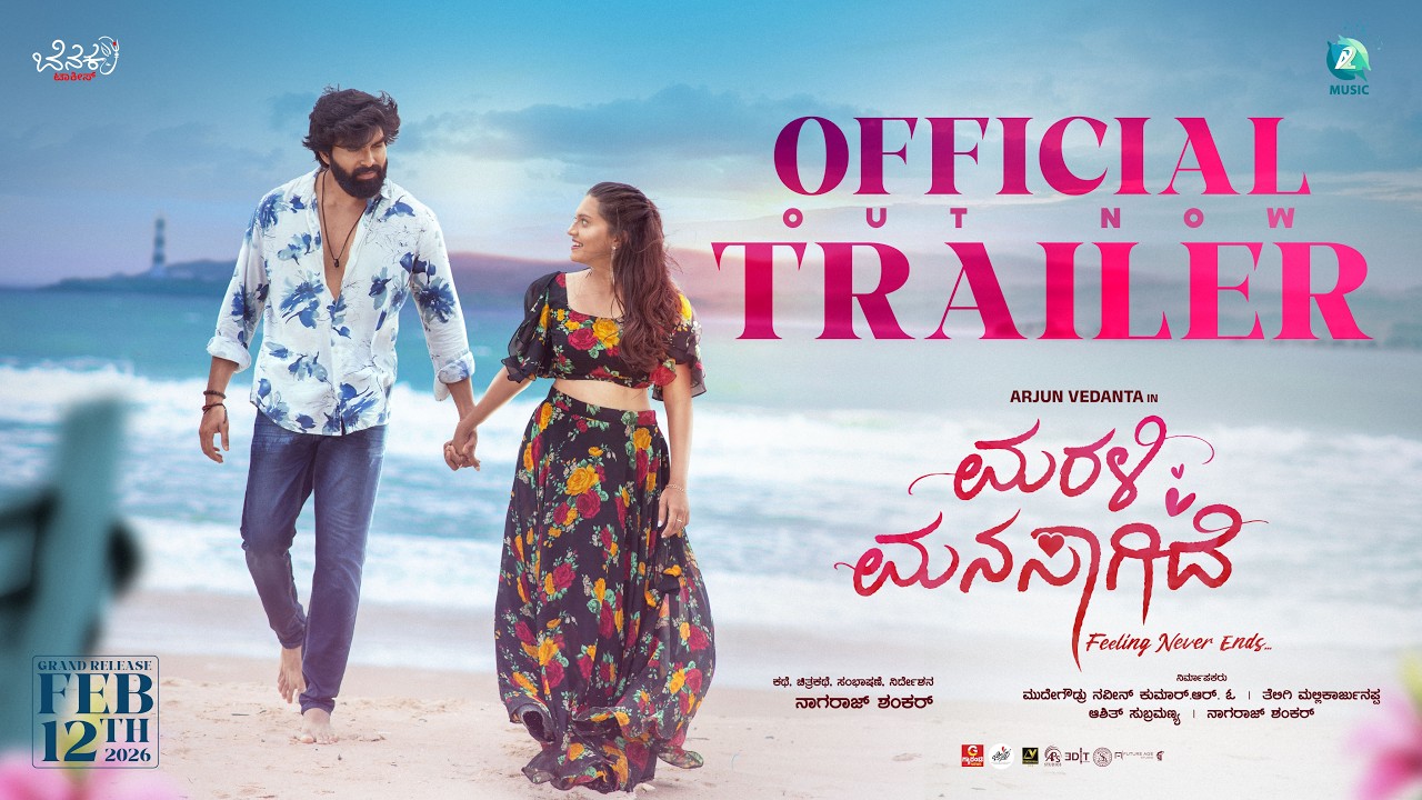 Marali Manasaagide Trailer | Arjun Vedanta, Nireeksha Shetty,Smruthy|Nagaraj Shankar | A2 Music