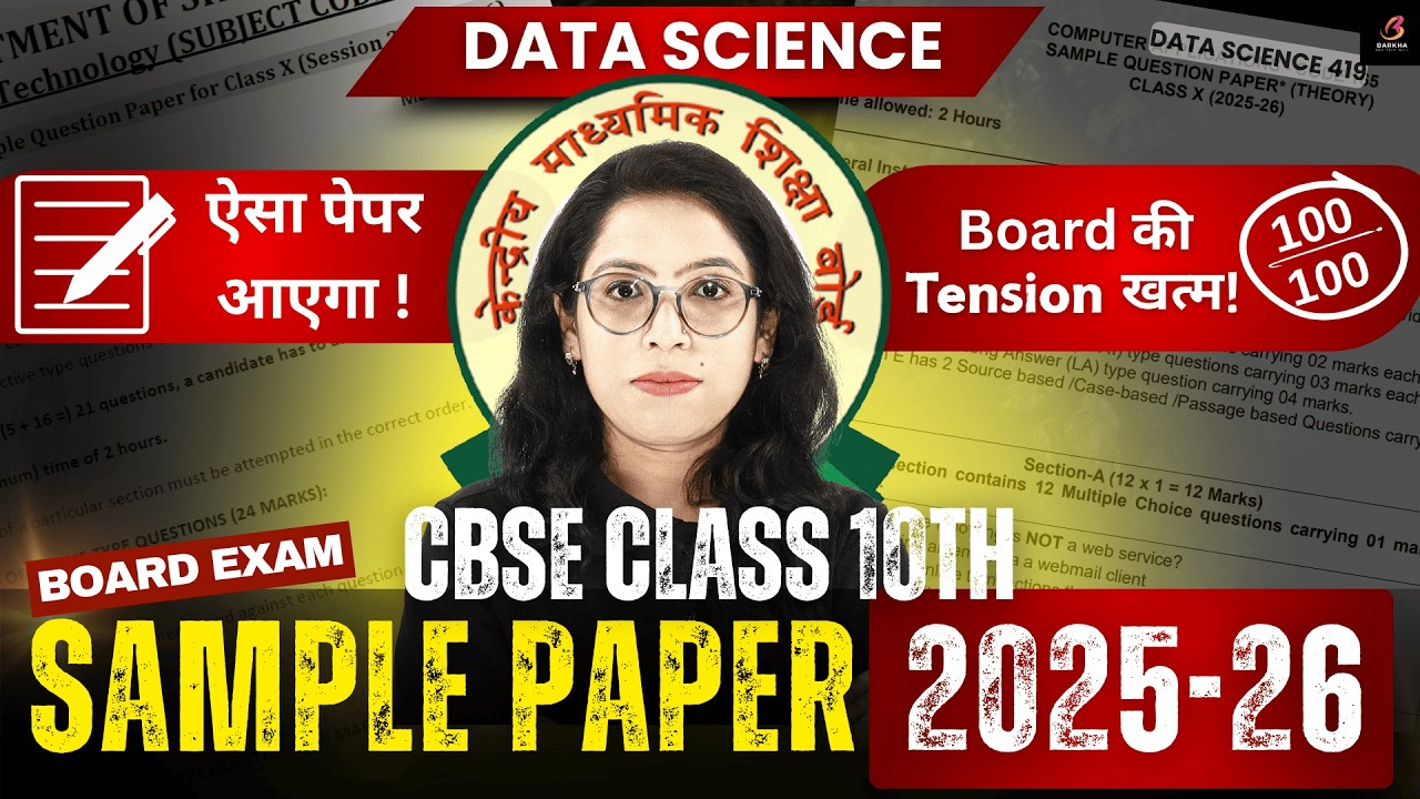 Class 10 Data Science Sample Paper 2026 💯 | Boards Mein Aisa Paper Aayega 😱 | Barkha Mam