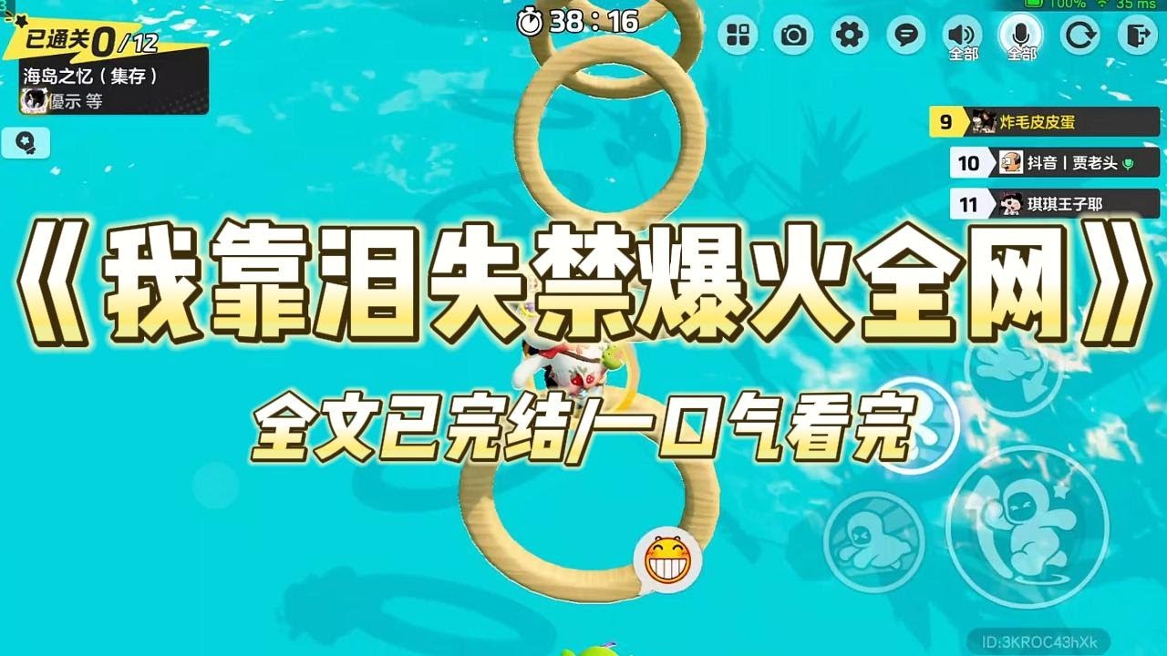 《我靠泪失禁爆火全网》#一口气看完 #小说 #爱情 #推文 #绿茶 #爽文 #豪门 #甜宠 #打脸
