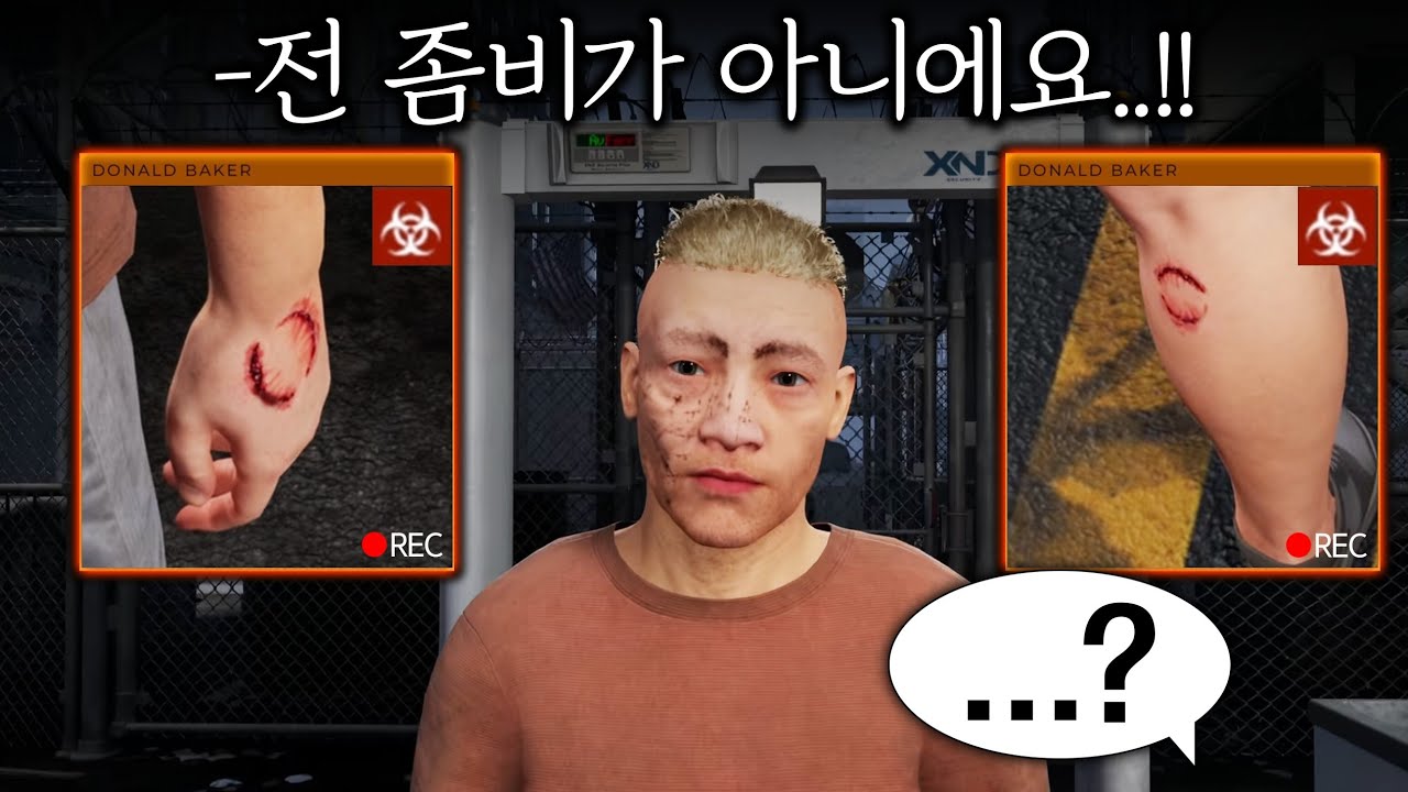 [정식출시] 좀비한테 물려놓고 숨기고 오는사람 검열하기  💀💀💀🧟‍♂️🧟‍♂️🧟‍♂️