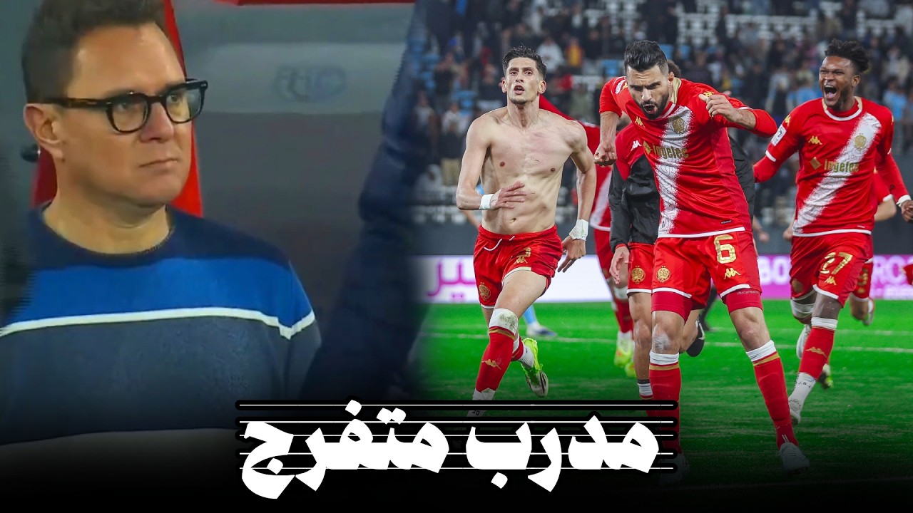 بنهاشم كيتفرج فلعابة ديال الوداد كيفاش كيرجعو فالماتش ضد تواركة 🚨
