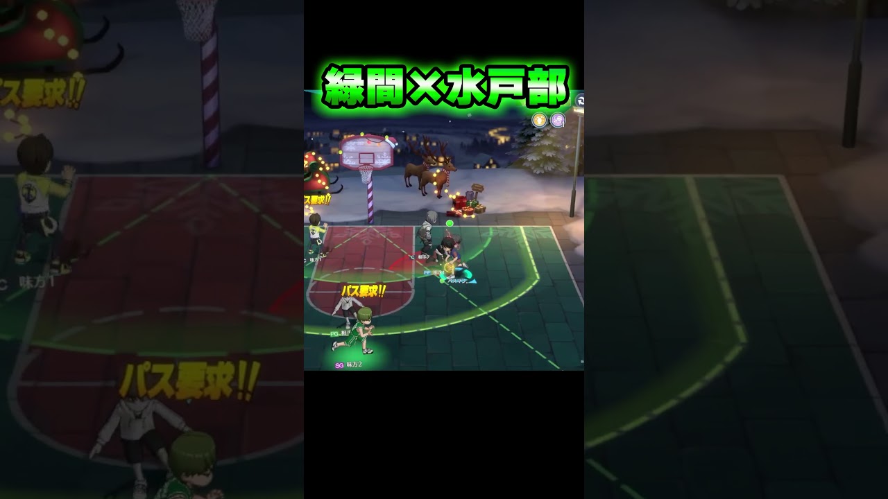 【SP緑間&times;水戸部】最強コンビ爆誕！！ #shorts #黒子のバスケsr  #黒子のバスケ#kurokonobasket #nba #スマッシュダンク #スラムダンク #バスケ