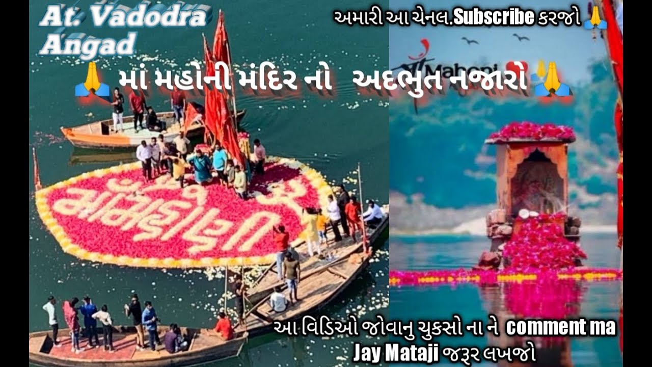 Angad   vadodra🚩 _maa mahoni 🙏vadi meldi. Ma  🚩 temple🙏🛕