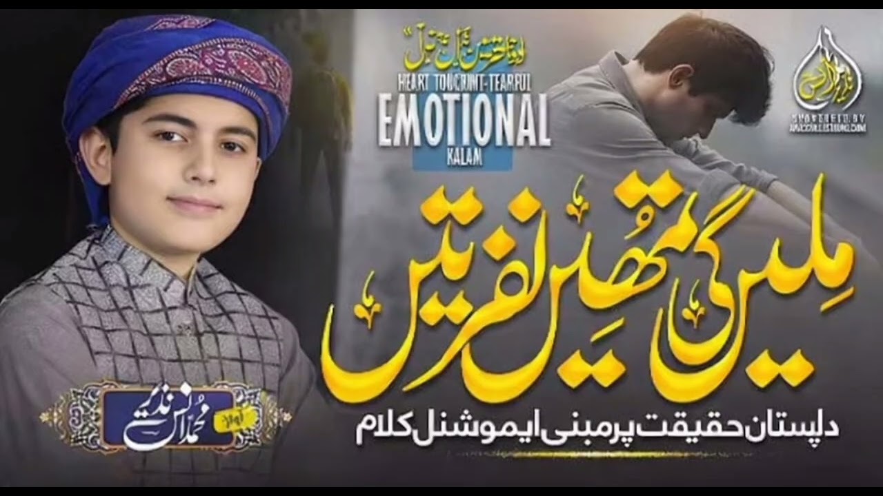 First Emotional Kalam 2026 Milenge Tumhein Nafratein Is Jahan Mein  Heart Touching Islamic Kalam