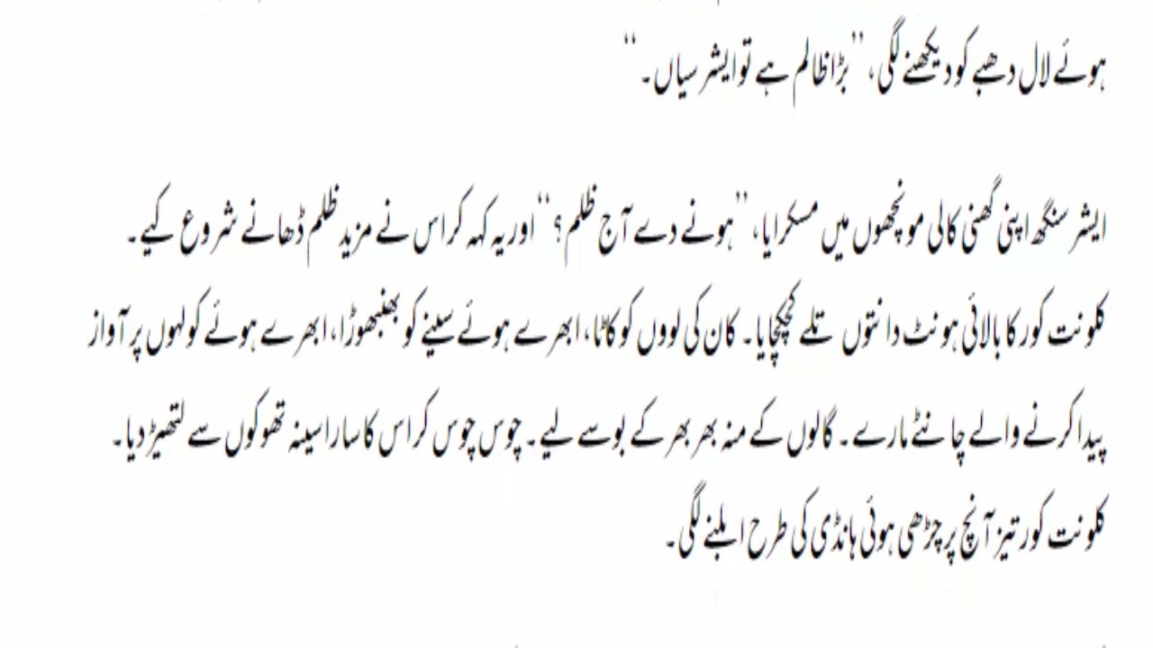 Thanda Gosht I ٹھنڈا گوشت (Afsanay) By Saadat Hassan Manto