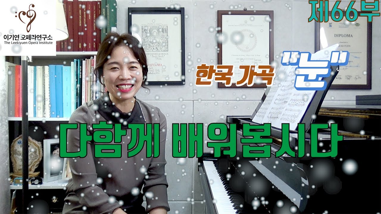 김효근 눈 레슨