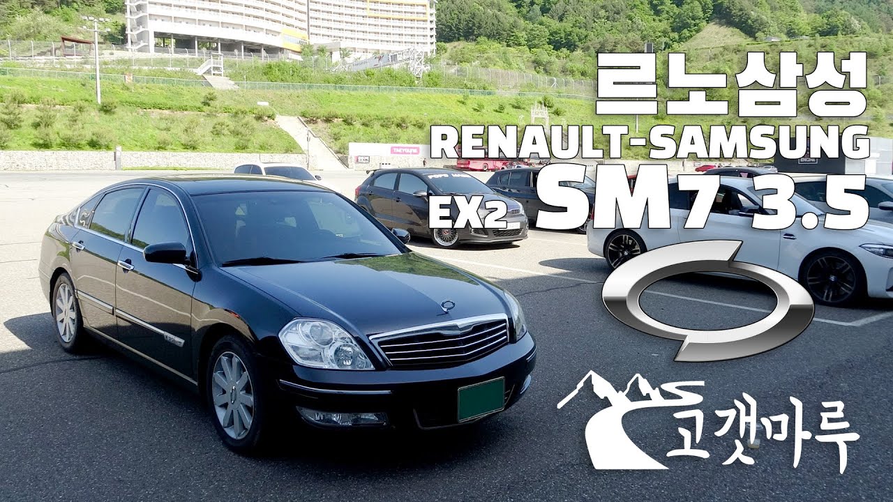 르노 삼성 SM7 EX2 Renault Samsung [차량리뷰] 이민재