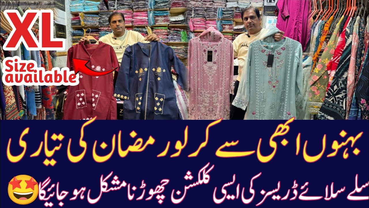 Fancy dresses | Two piece stitched dress | Branded three piece suit | Farshi shalwar | Lawn suit 