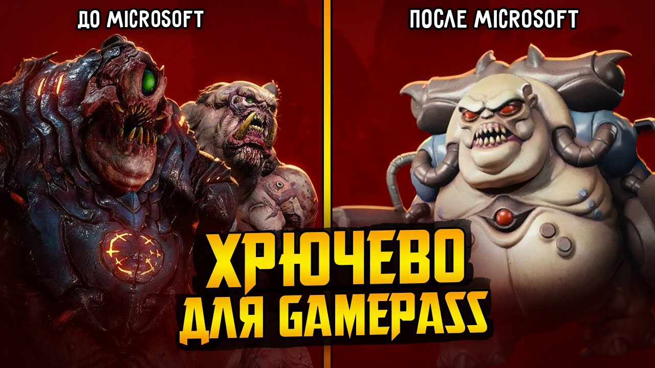 Думозаменитель идентичный натуральному || Doom the Dark Ages