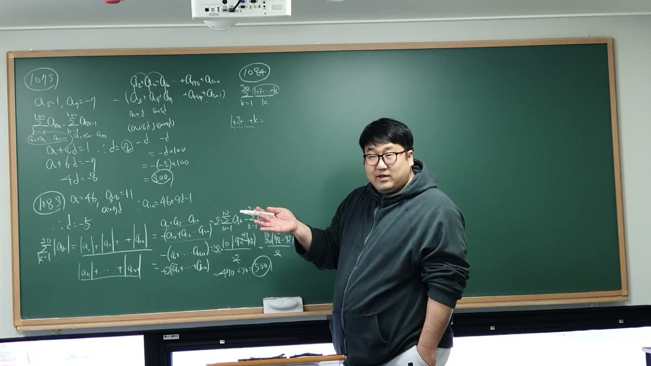 260308 고2 대수 수열의 합 4-14
