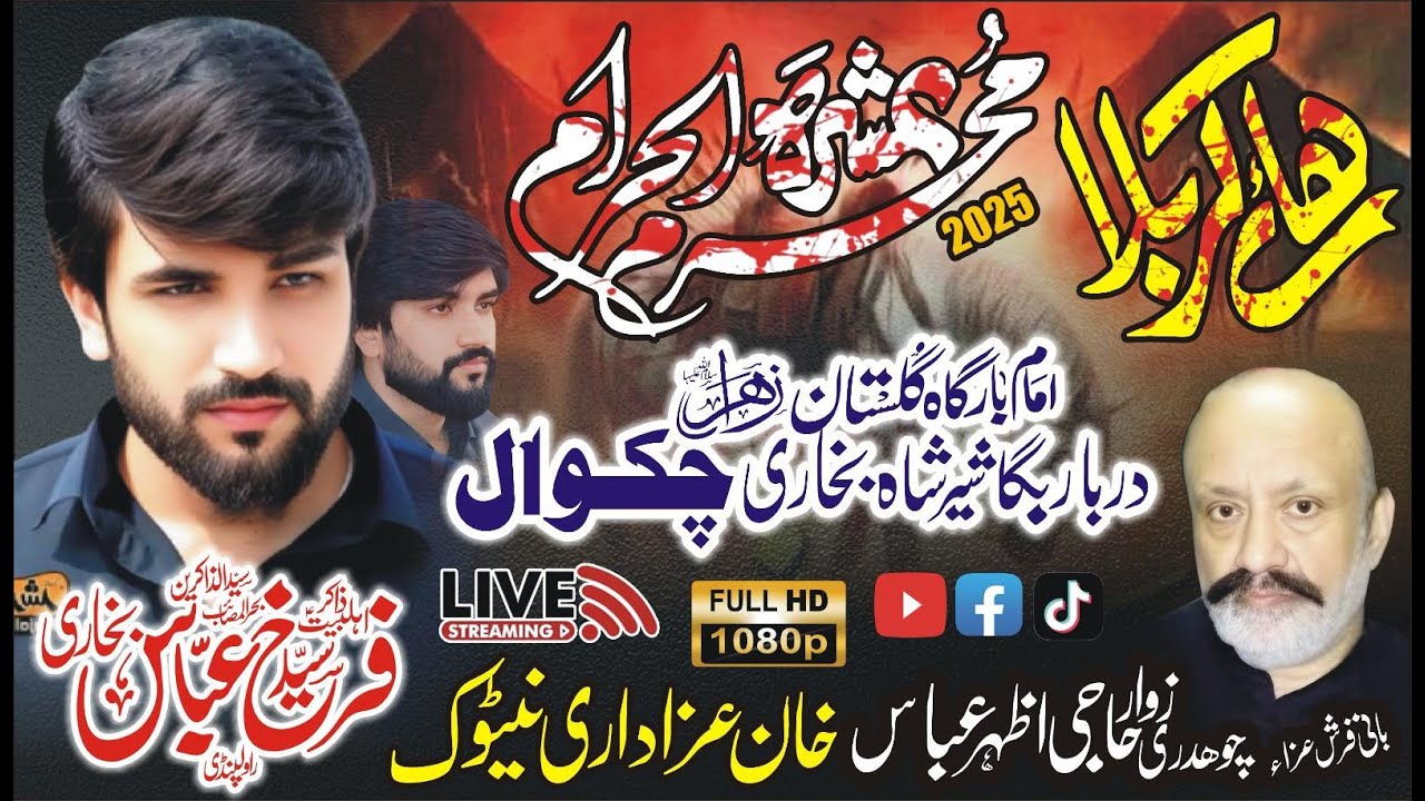 🛑Live 1️⃣Muharram||At Baragh Gulistan E Zahra Peerbukhari Chakwal