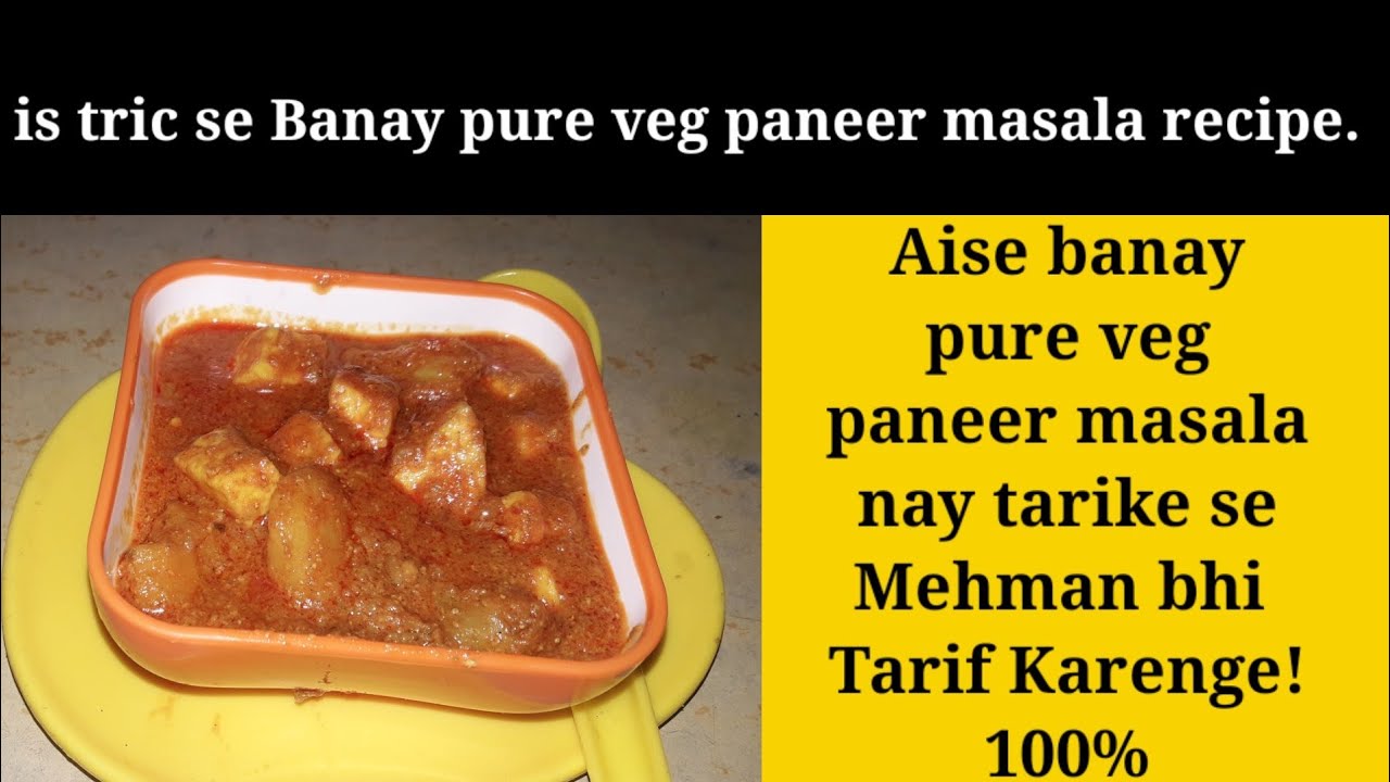 aise banay pure veg paneer masala. nay tarike se!mehman bhi tarif karenge.