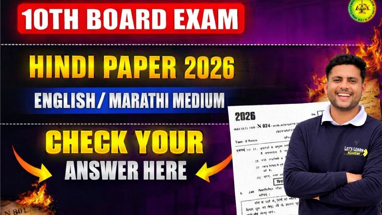 Class 10 Hindi Board Exam 2026 | 4 March Paper Answer Key | Check Your Answers TIME 4.10 PM