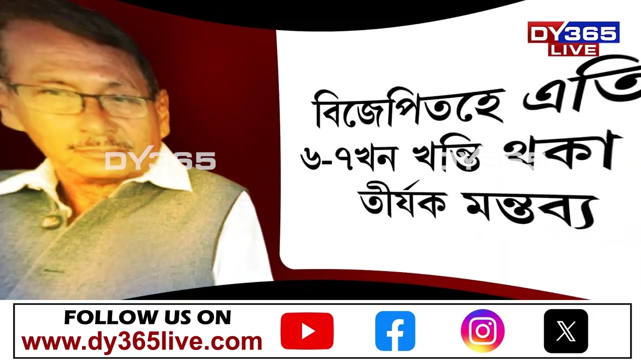 বঢ়মপুৰত টিকট লৈ আ\ক্ৰ\ম\ণা\ত্ম\ক ৰাজেন গোঁহাই