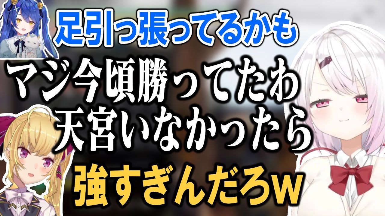 妙に天宮にはあたりが強く、なぜか鷹宮のことは褒めまくる椎名【椎名唯華/天宮こころ/鷹宮リオン/にじさんじ】