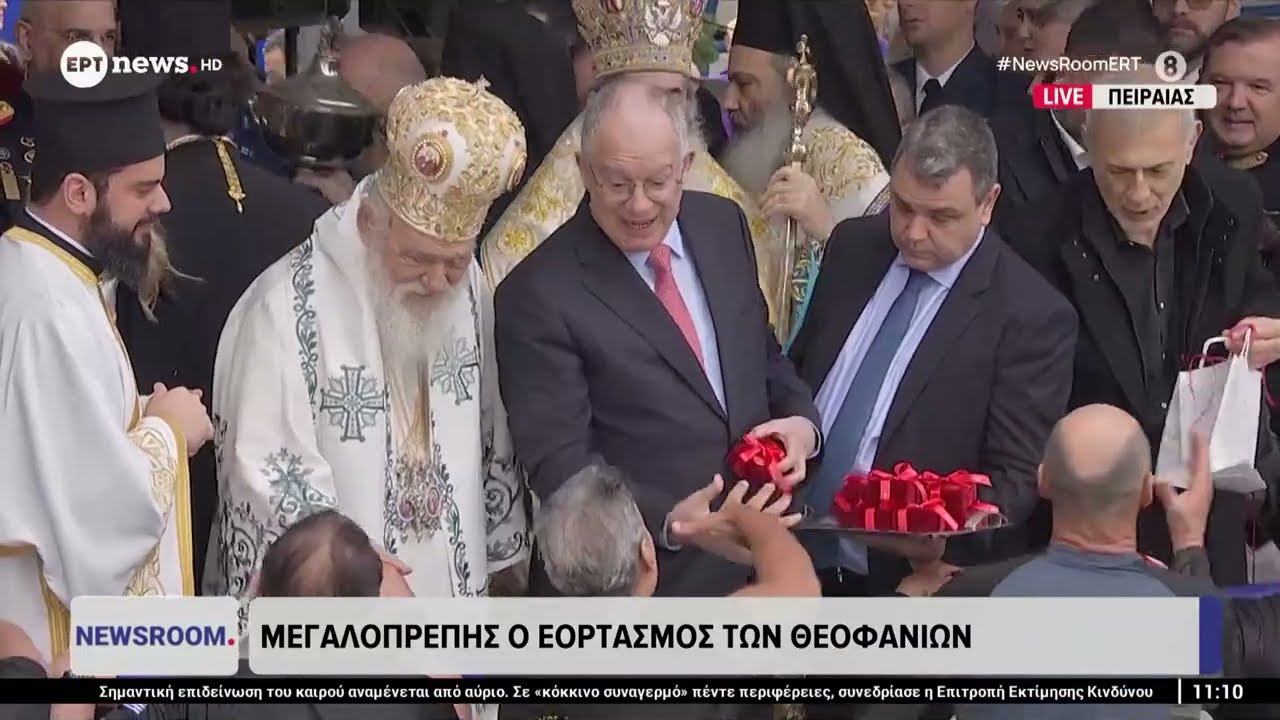 Μεγαλοπρεπής εορτασμός των Θεοφανείων σε Πειραιά και Ιωάννινα