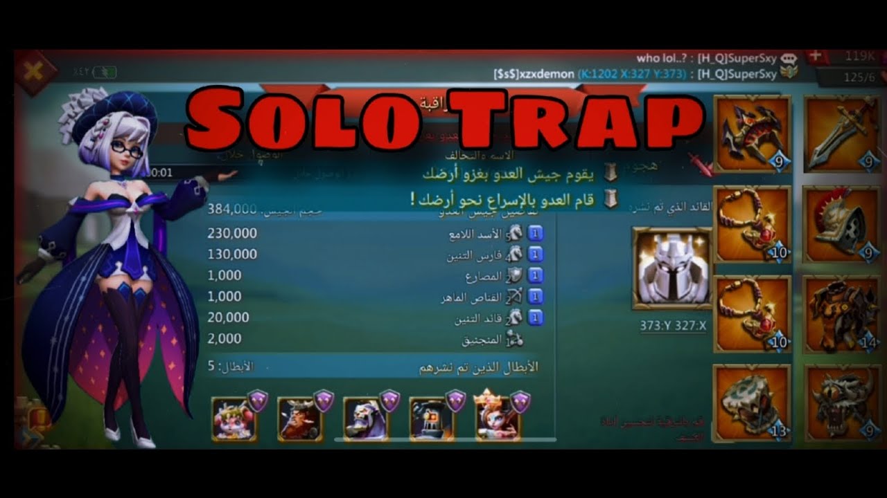 الفخ الفردي طرش ومش شايف حد قدامه (فخ الغلابه) لوردس موبايل Solo Trap Vs Titans #lordsmobile