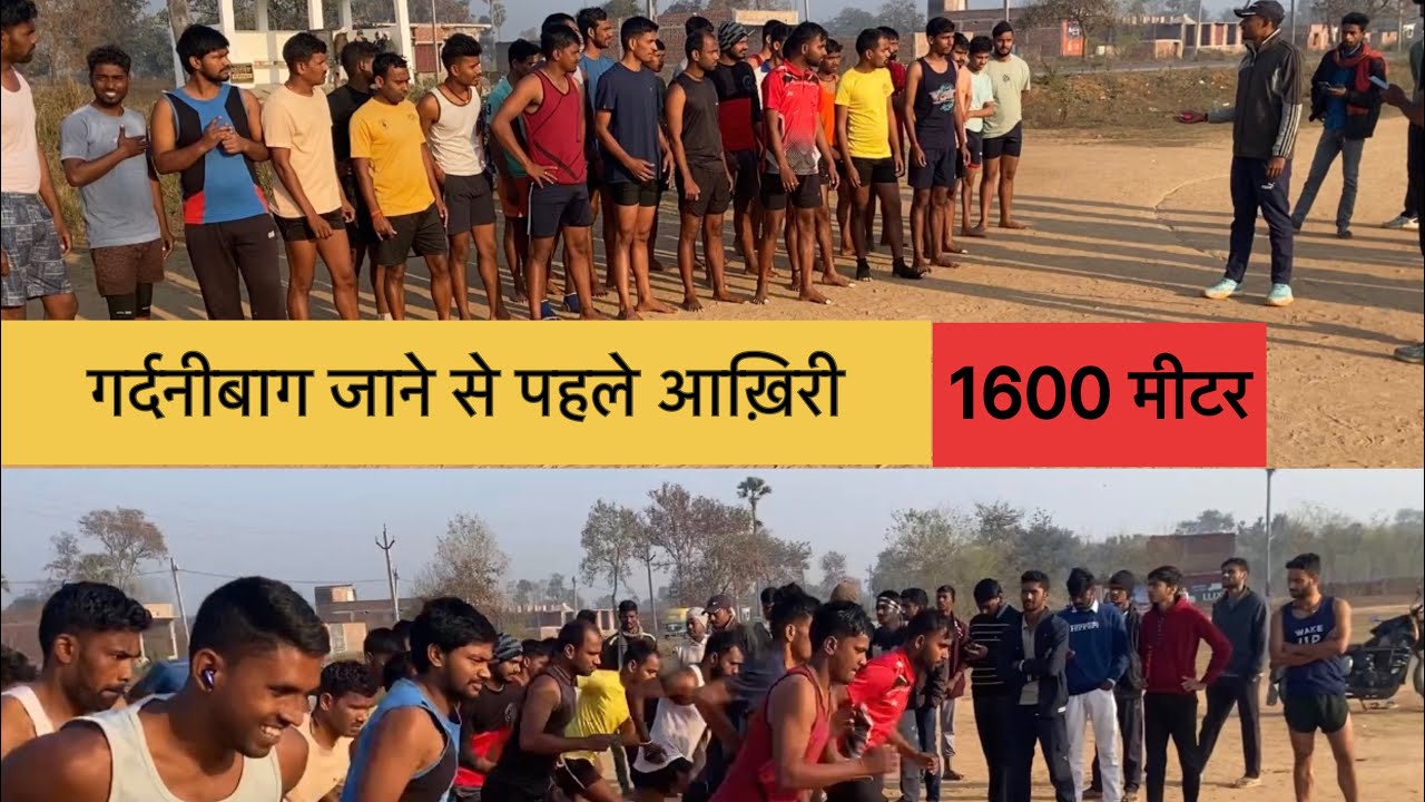 |गर्दनीबाग जाने से पहले आख़िरी 1600 मीटर |
