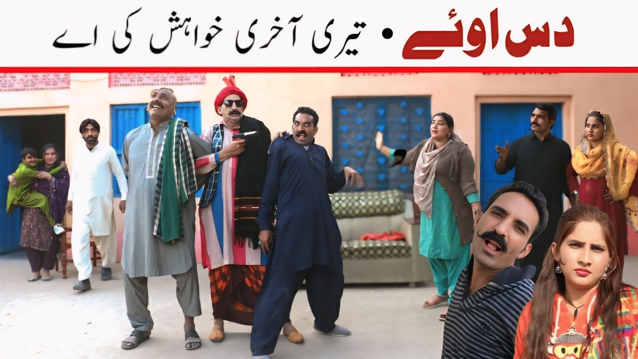 Dass Teri Akhri Khawahish ||Jagga ,CH Kukki , Soniya Jatti , Chuppi Jutt , Nahna, Noori.chan, Asiya.