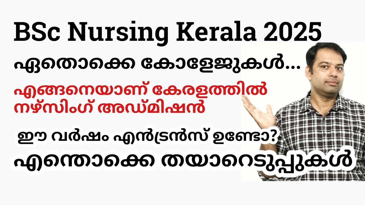 BSc Nursing Kerala 2025- Admission Process