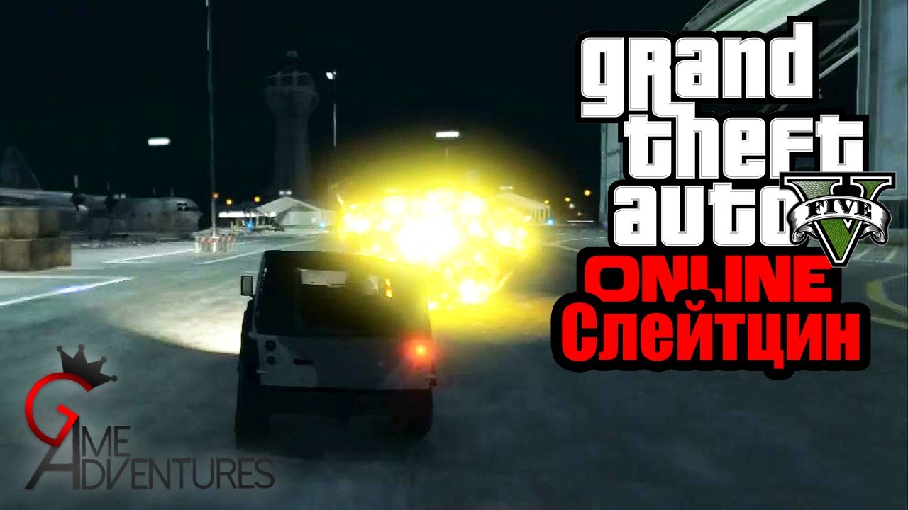 GTA V Online - 