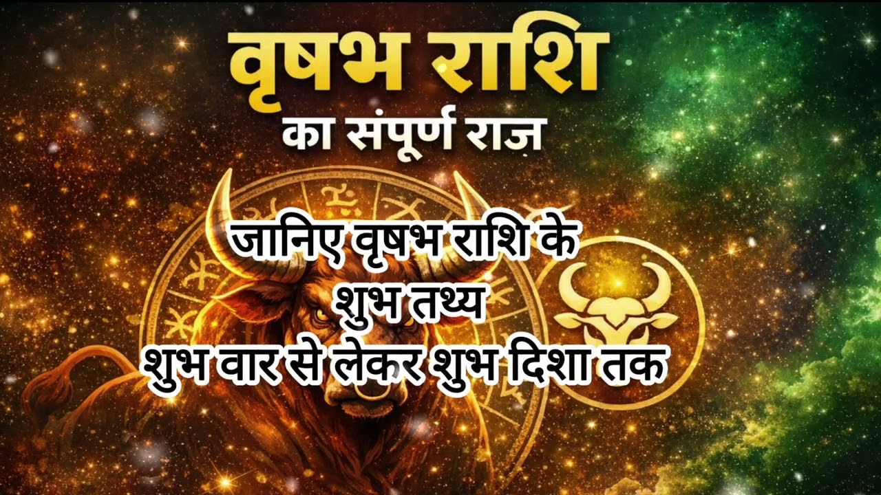 Vrushbh ♉ Rashika ♎ Compatibility | Shubh Tathya