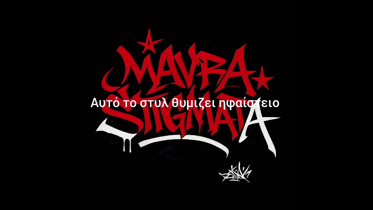 kindinos 07 x Ro.omikron.sigma. - Μυστικές συνταγές ( MAVRA STIGMATA )