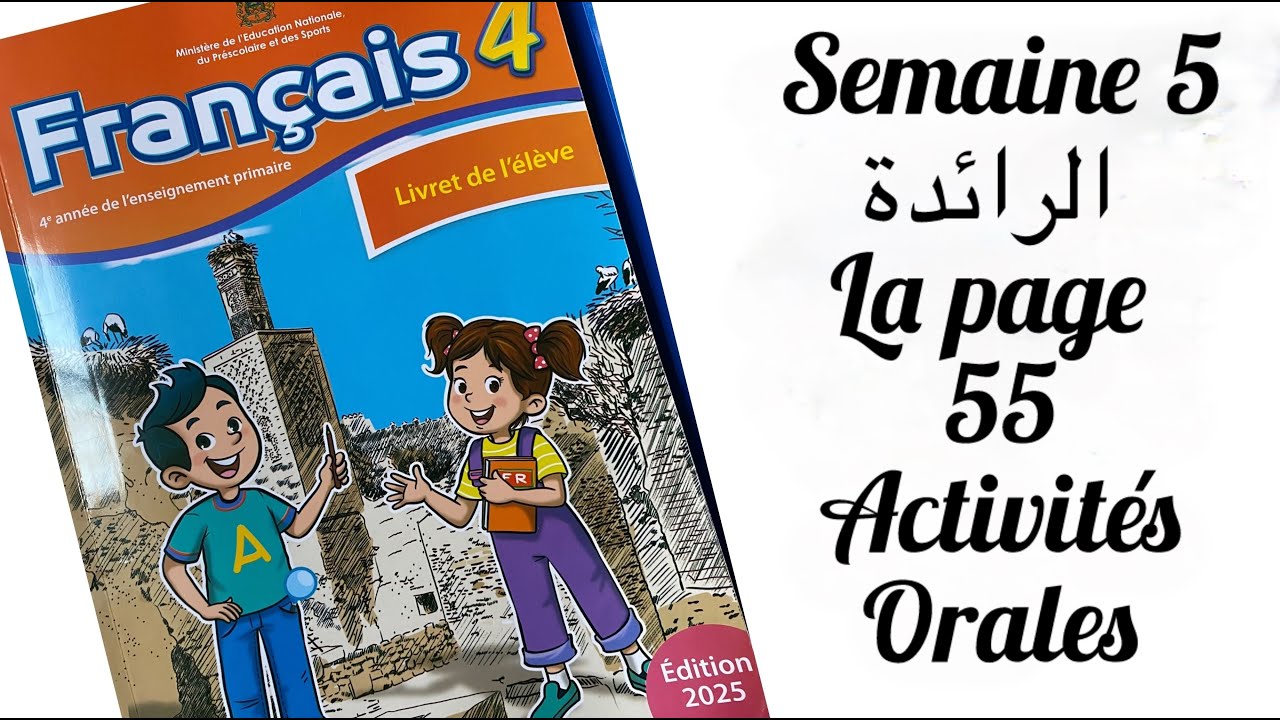 Français 4 page 55 الرائدة  المستوى الرابع ابتدائي الصفحة