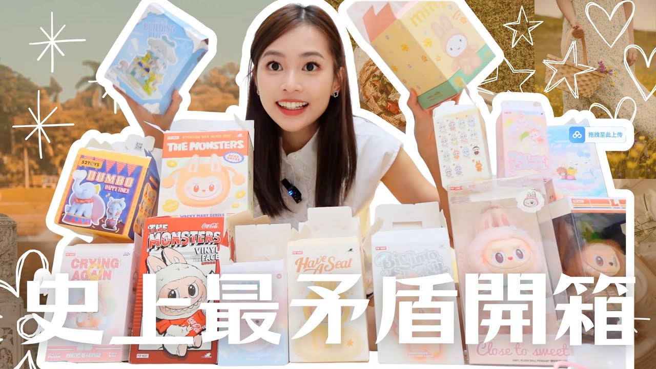 【運氣爆棚?!】親解重量之謎 海量盲盒Labubu Beanie開箱！但… 我竟然抽到了這個？！最矛盾開箱！擁有labubu beanie的快樂 vs 抽到雷物既心痛