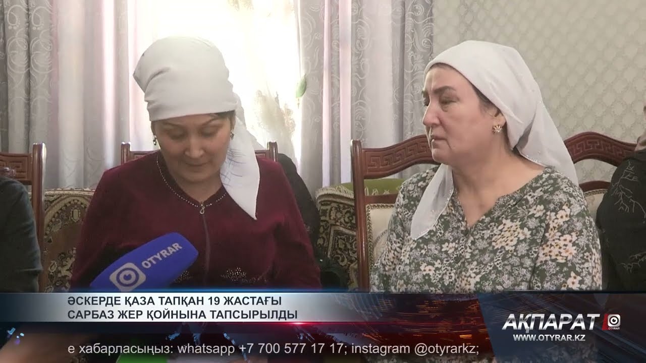 Әскерде қаза тапқан 19 жастағы сарбаз жер қойнына тапсырылды