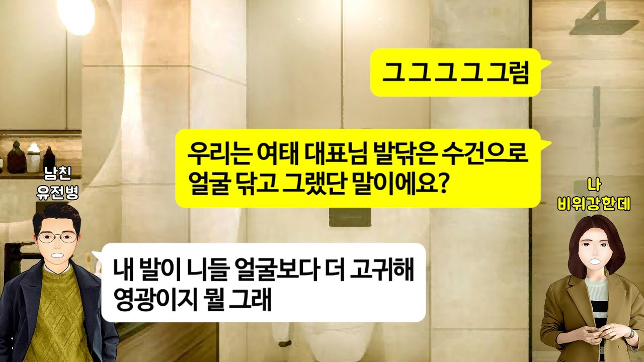 [깡냉이톡썰]반찬가게 하시는 예비시모가 시댁에 결혼인사 갔더니 내가 비빔밥 좋아한다고 먹었던 반찬 다 긁어모아 가져가 먹으라고 싸주시길래 뛰쳐나오며 예비신랑에게 파혼 외치며 탈출
