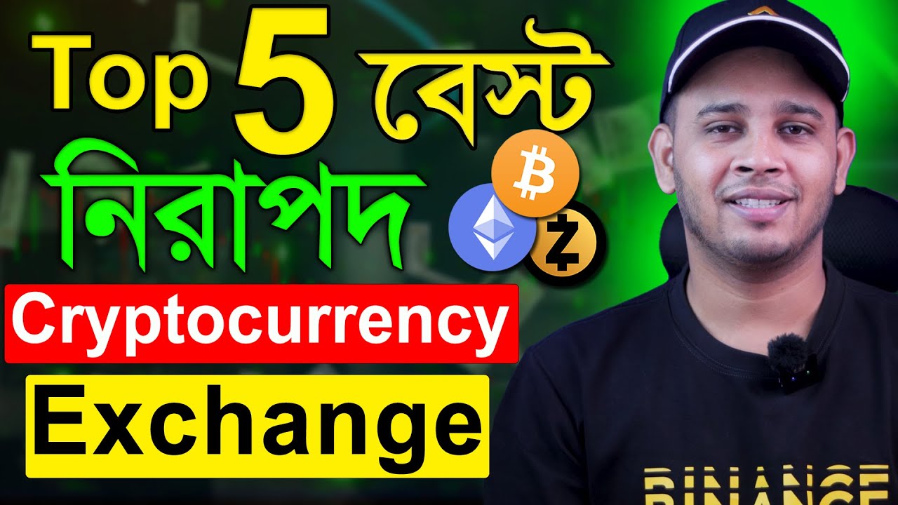 ৫ টি নিরাপদ ক্রিপ্টো Exchange | Top 5 Best & Safe Crypto Exchanger | You can Deposit Withdraw &Trade
