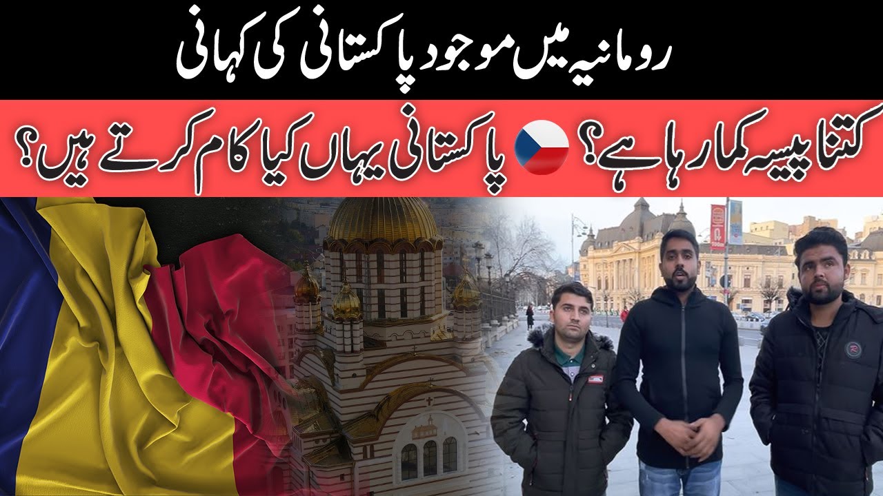 Story of Pakistani in Romania | Romania Main Log Kitna Kamaty Hain? Romania Vlog