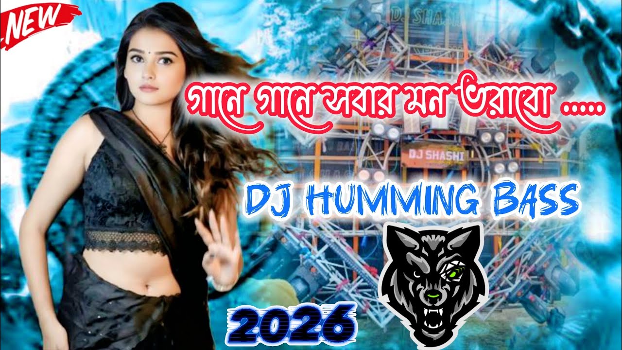 Gane Gane Sobar Mon Vorabo (New Medinipur style Trending 1 Step Long humming Bass 2026 ) 💥🔥🔥🔥।