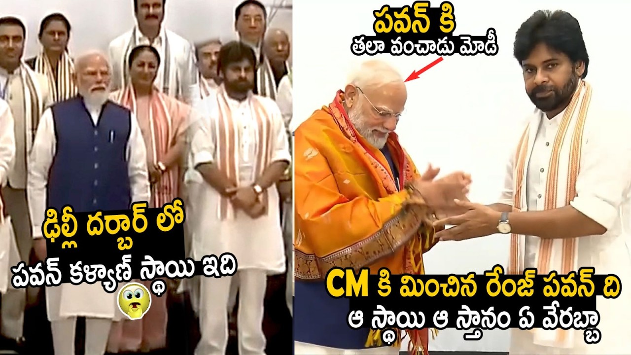 See The Pawan Kalyan Range In Front Of Narendra Modi At Delhi | Janasena Party | Sahithi Tv