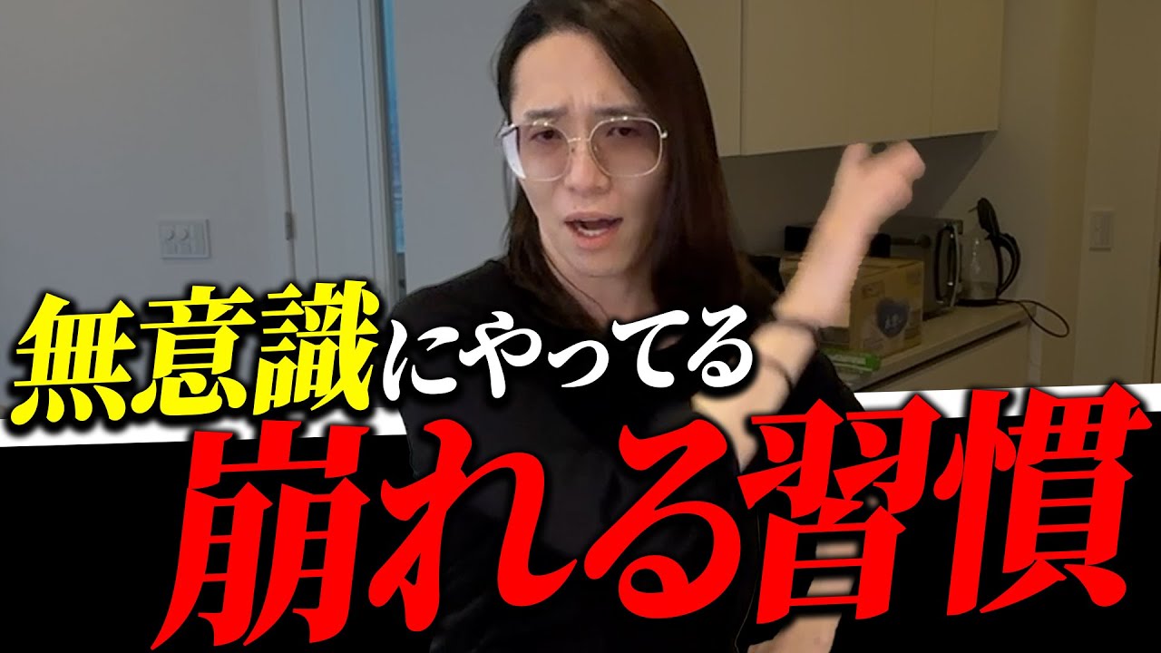 成功を自ら手放す「誰しもがやりがち」な思考的ミス