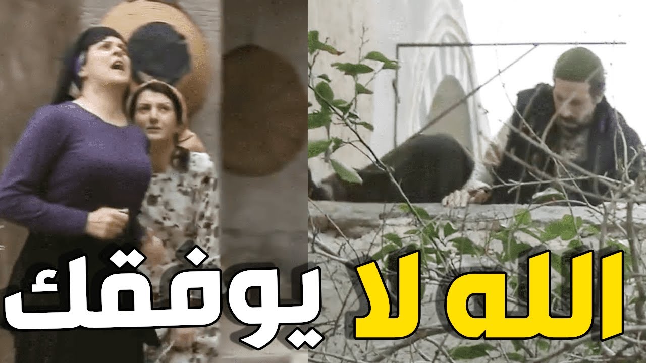 الندل تحسين عم يبصبص على بنات ابو محمد كان لح ينزل علين ـ القصة كاملة ـ اجمل مشاهد زمن البرغوت