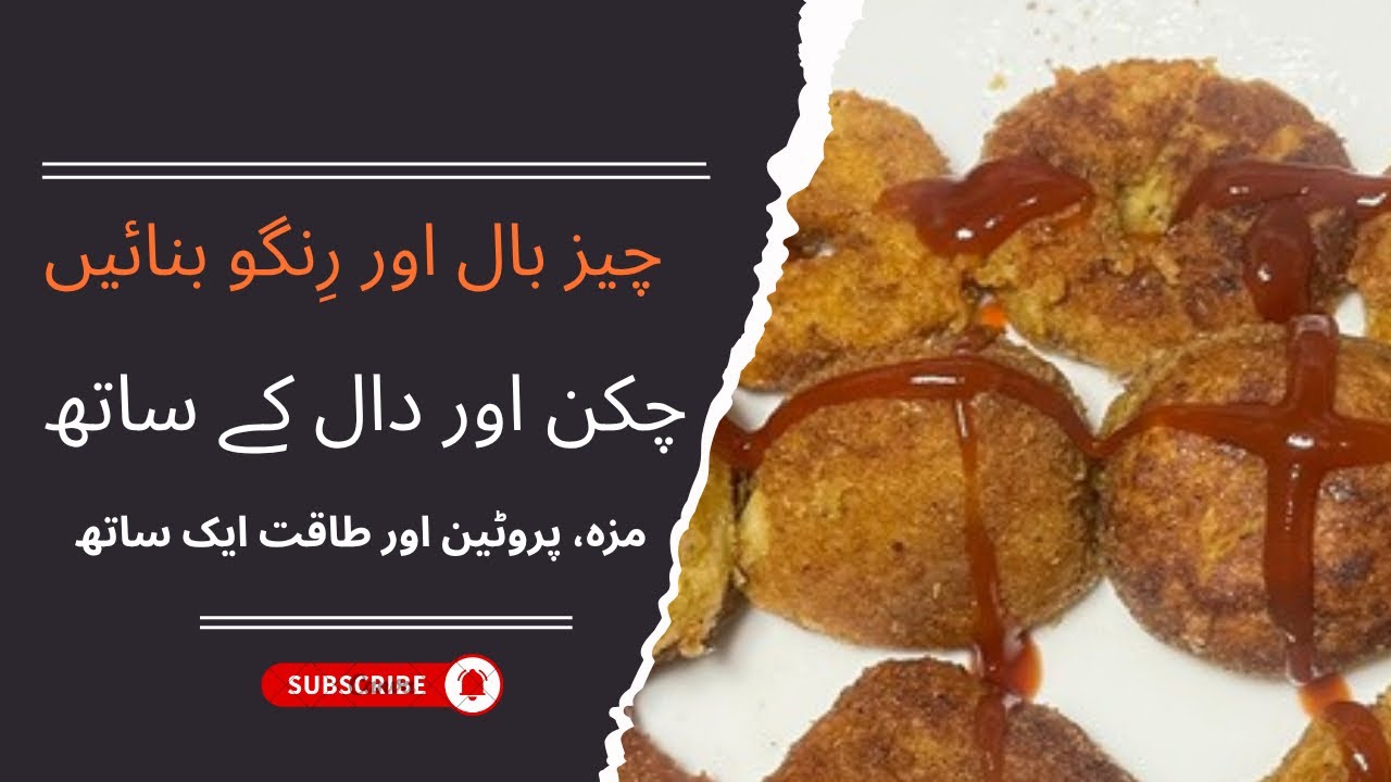 Crispy Chicken Cheese Balls | Easy Party Snack Recipe 