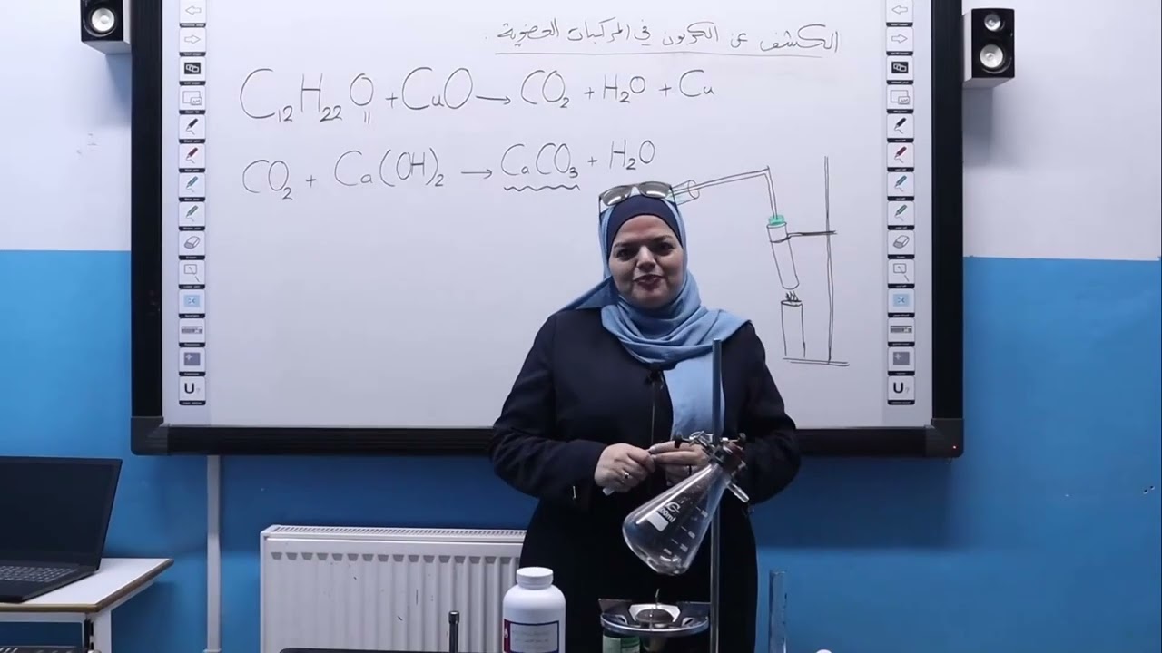 أ شيرين ابو السمن العلوم الحياتيه  درس بعنوان الحصة 1 المركبات العضوية السكريات الأحادية