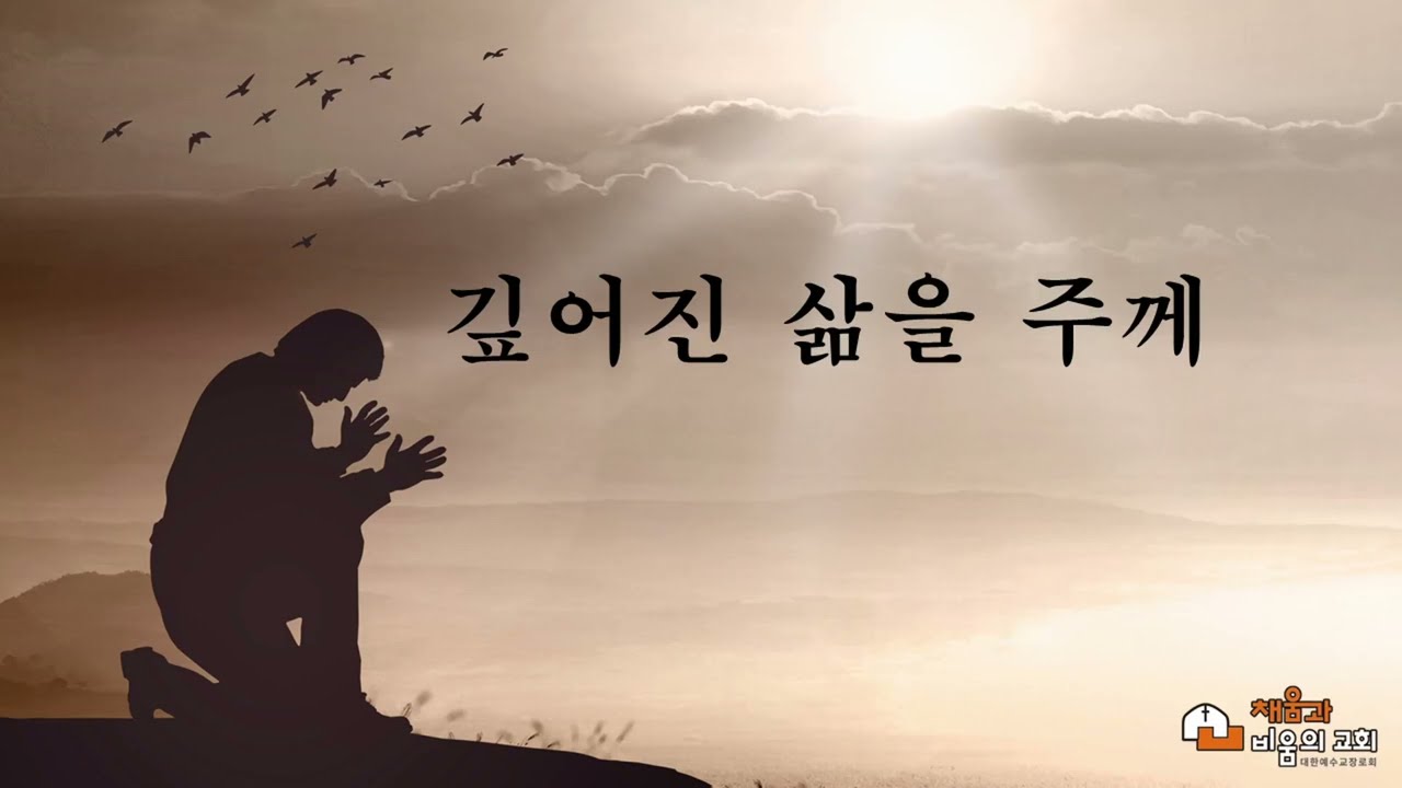 20260308 채비찬양대 (Solo 임수호 집사)