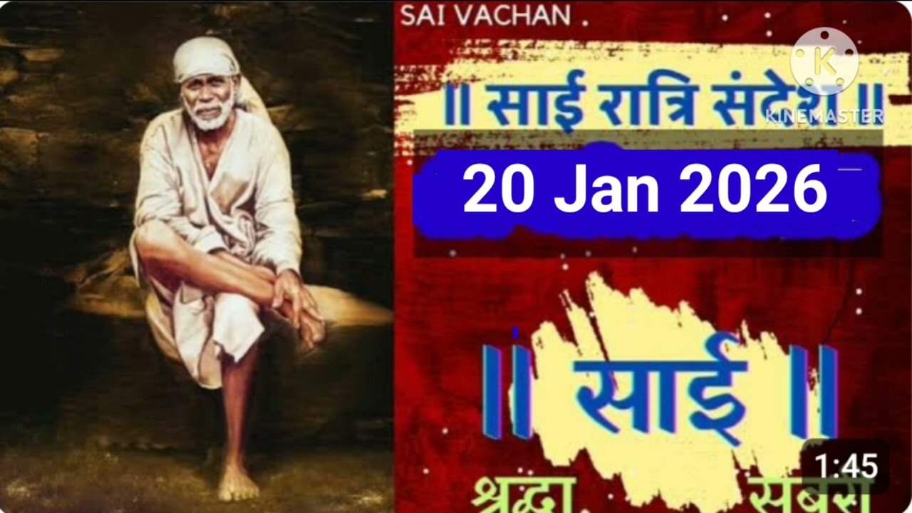 SAI SANDESH | | SAI BABA UPDESH | SAI SANDESH TODAY | AJ'S SAI SANDESH HINDI || 20th Jan 2026