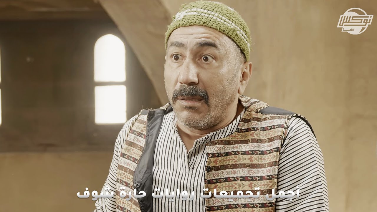 أجمل تجميعات روايات حارة شوف الطويلة .. روايات: طميرة وهمية - شرف الناس - عزايم أبو كريم