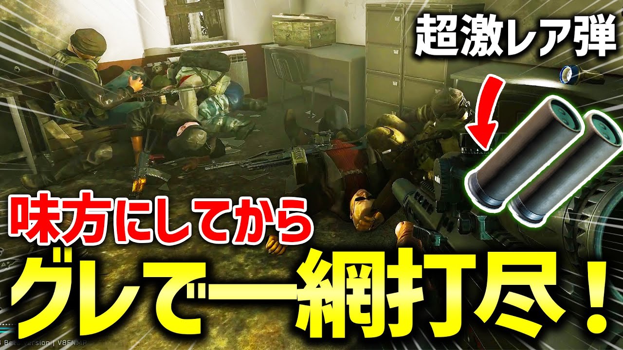【EFT】激レア弾「Acid Flare」を使ってカバン軍団をまとめて爆破してみた！！【武器レースイベント】