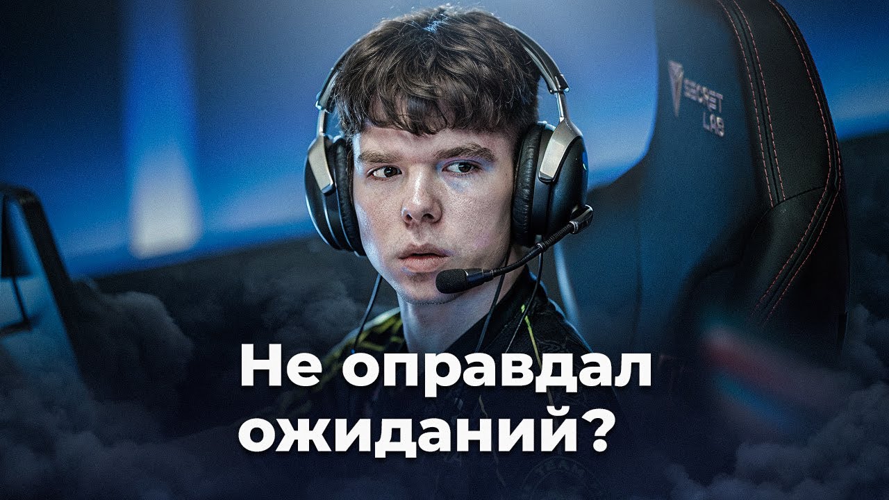 Почему headtr1ck не стал Tier-1 игроком?