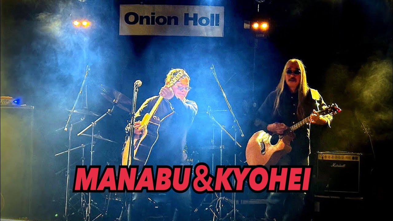 2025年10月26日(日)KITAMI ONION HOLL MANABU＆KYOHEI