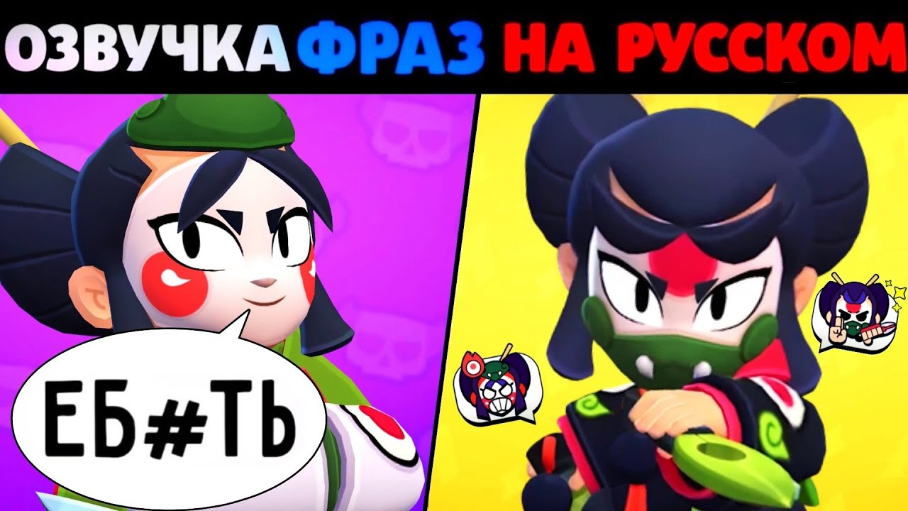 🔥ЧТО ГОВОРИТ КАДЗЭ В БРАВЛ СТАРС! РУССКАЯ ОЗВУЧКА КАДЗЭ В БРАВЛ СТАРС!